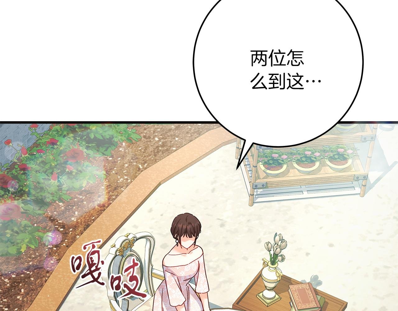 第50话 神秘盒子