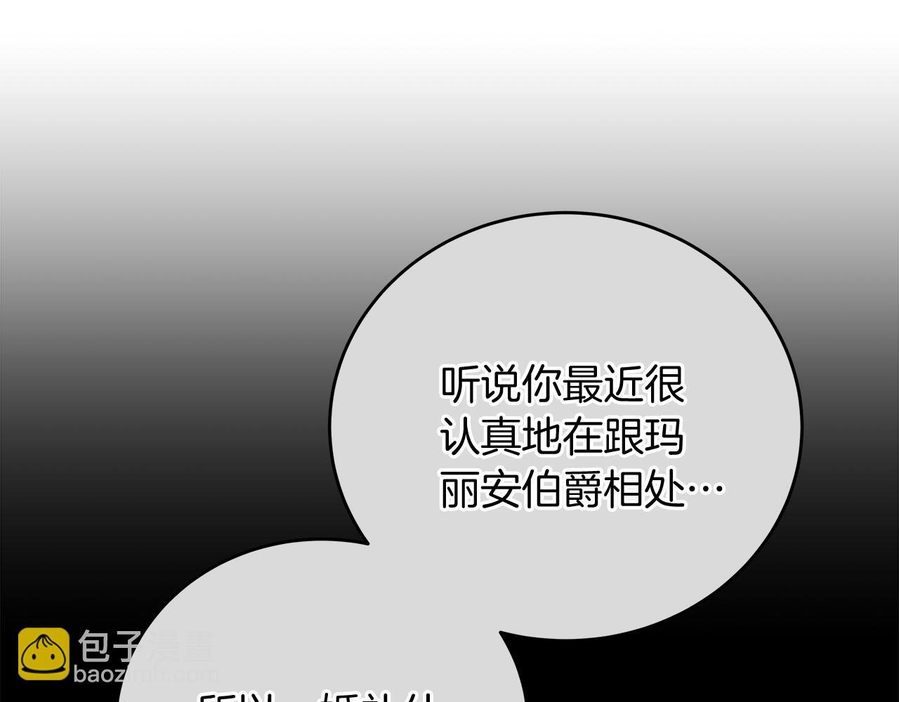 第50话 神秘盒子