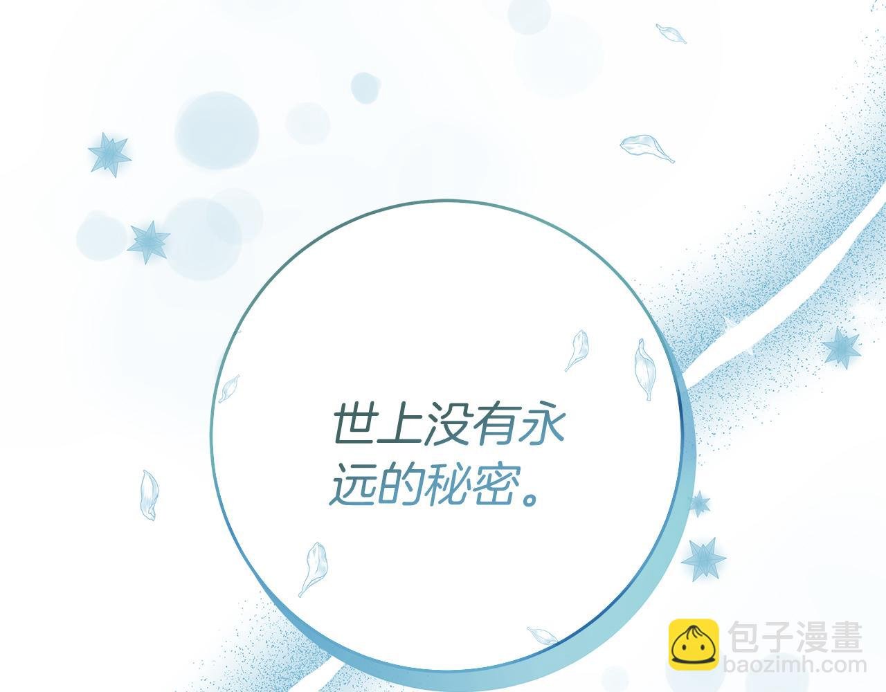 第51话 皇帝的身世
