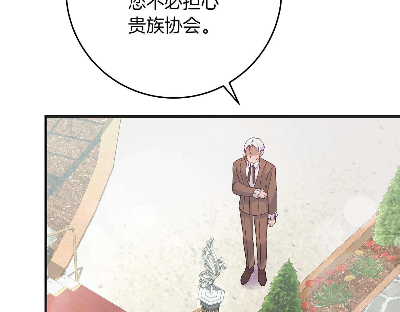 第51话 皇帝的身世