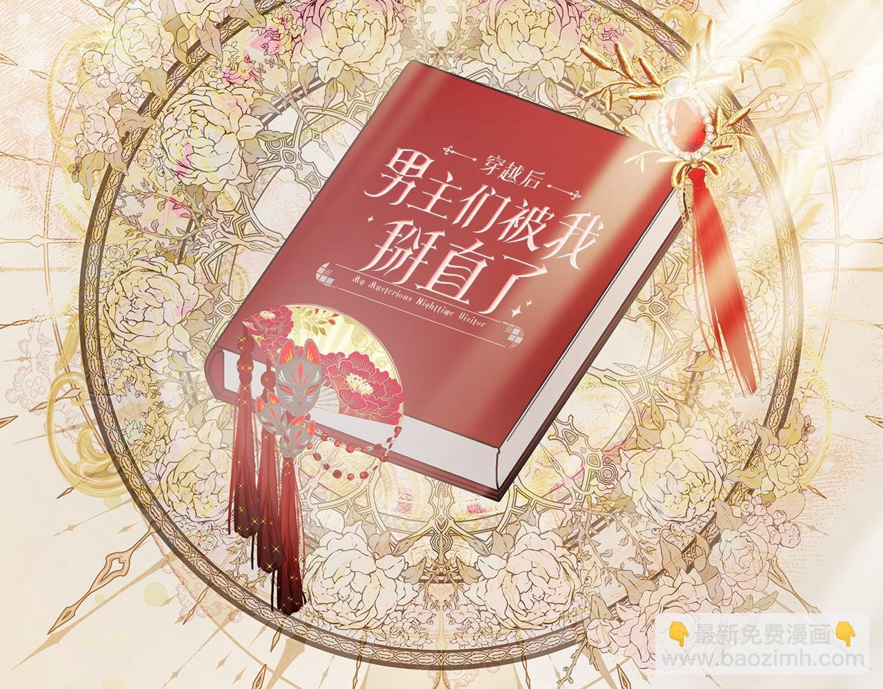 第52话 白乌鸦形态