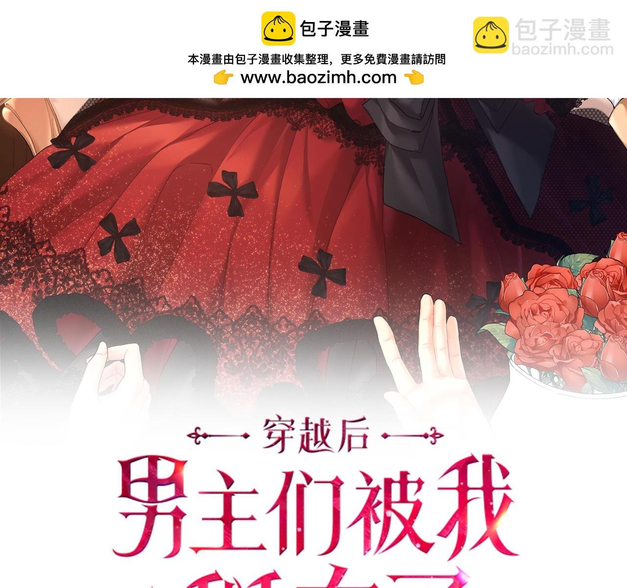 第57话 离开派对
