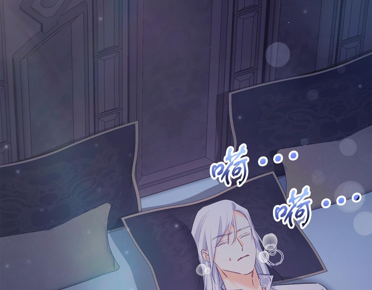 第59话 奇怪的香味