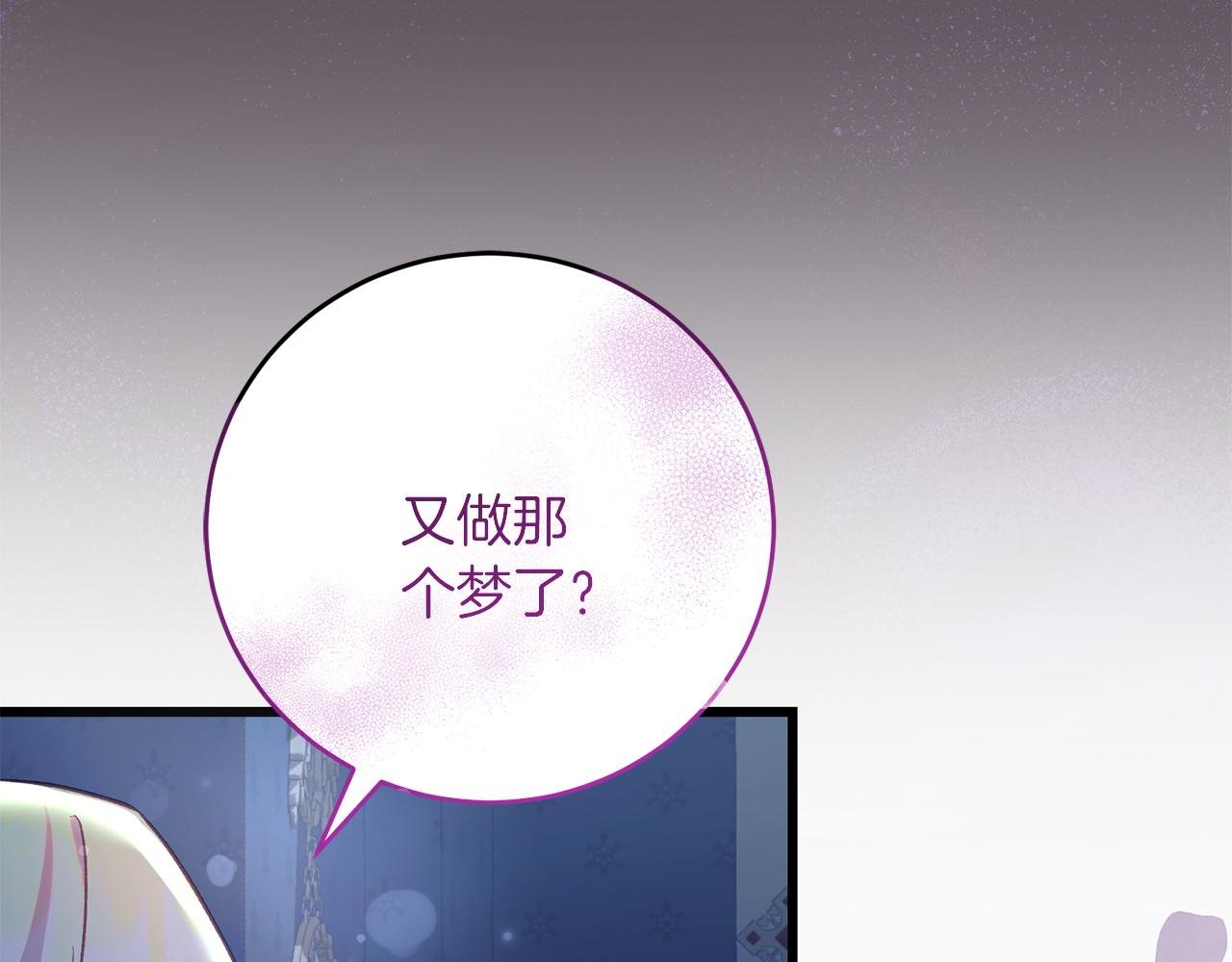 第59话 奇怪的香味