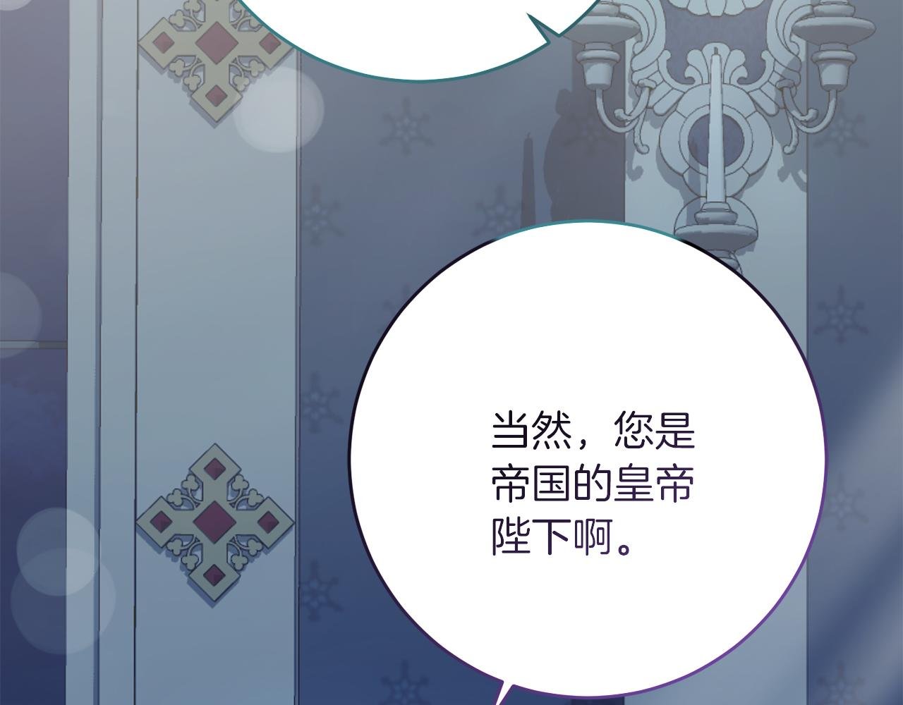 第59话 奇怪的香味