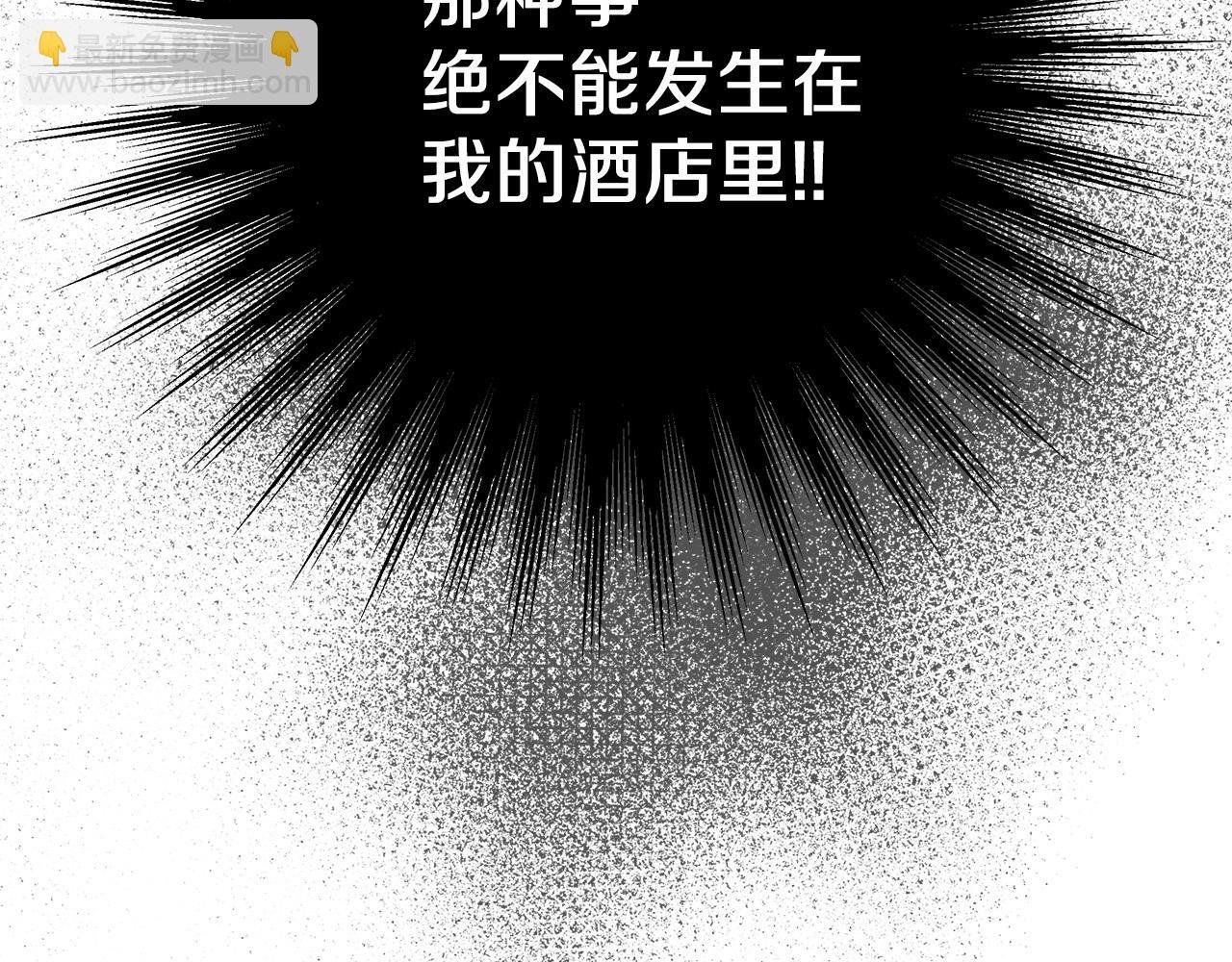 第6话 保护下属