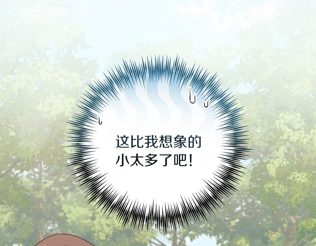 第61话 奥莱回来