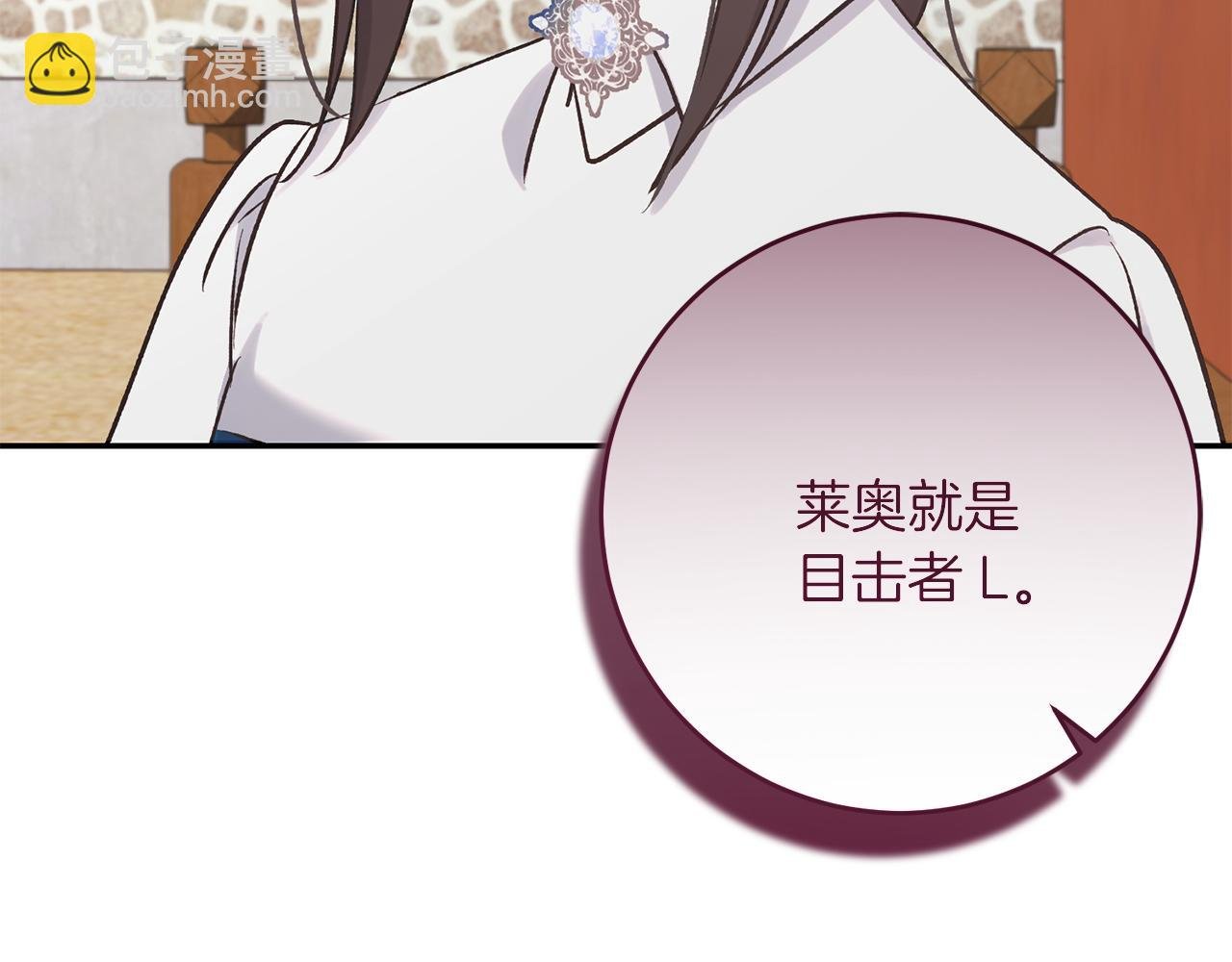 第63话 艾斯的计划