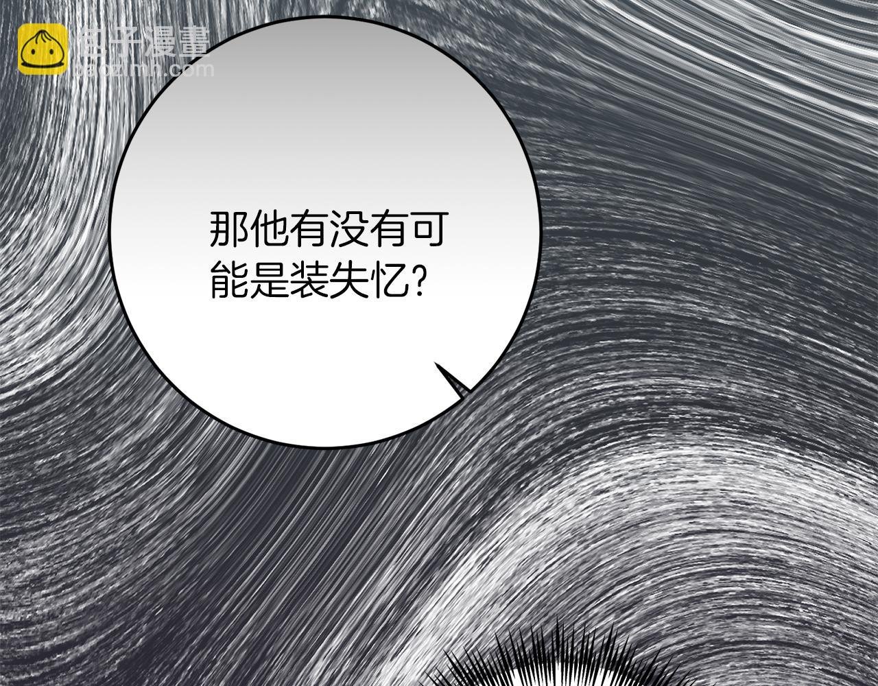 第63话 艾斯的计划