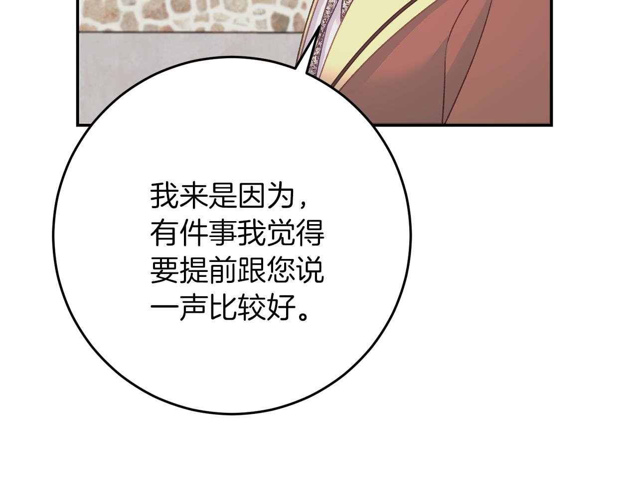 第63话 艾斯的计划