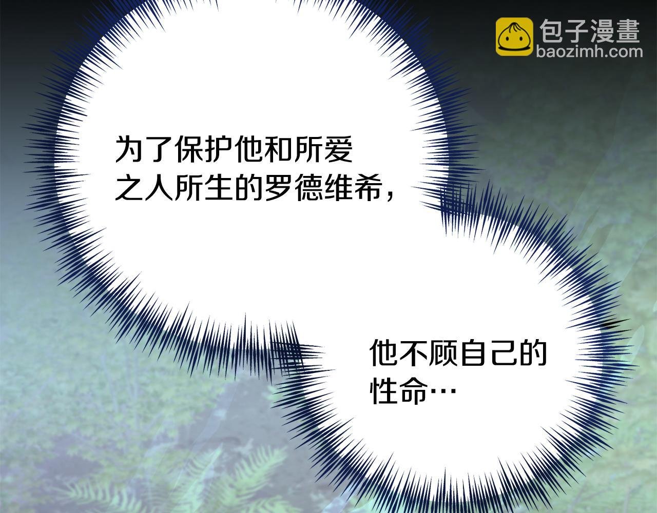 第68话 护卫骑士