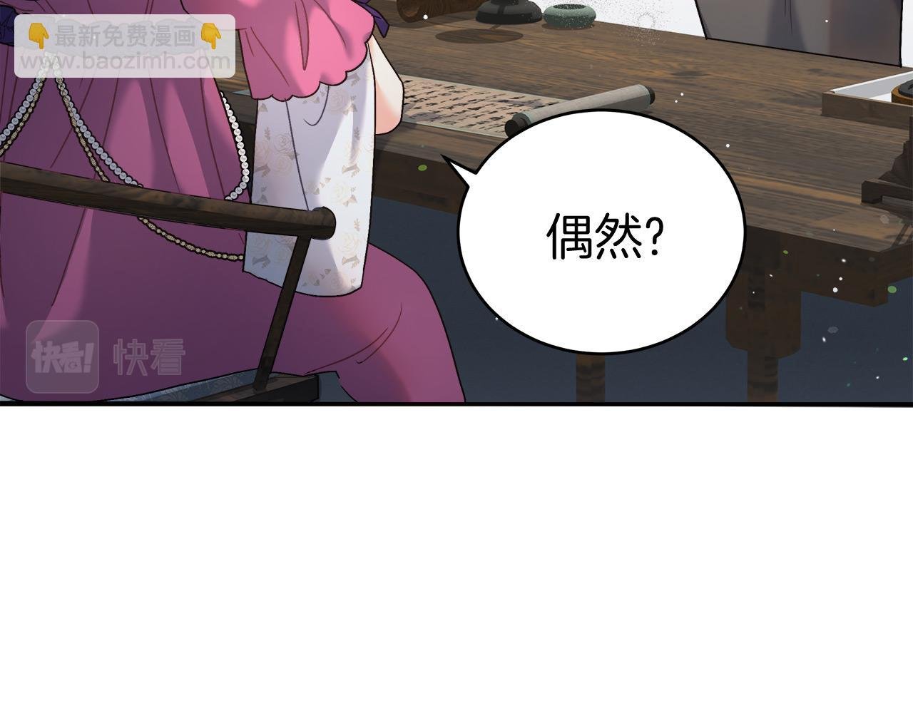 第7话 罗格