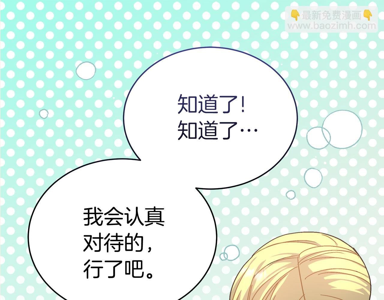 第7话 罗格