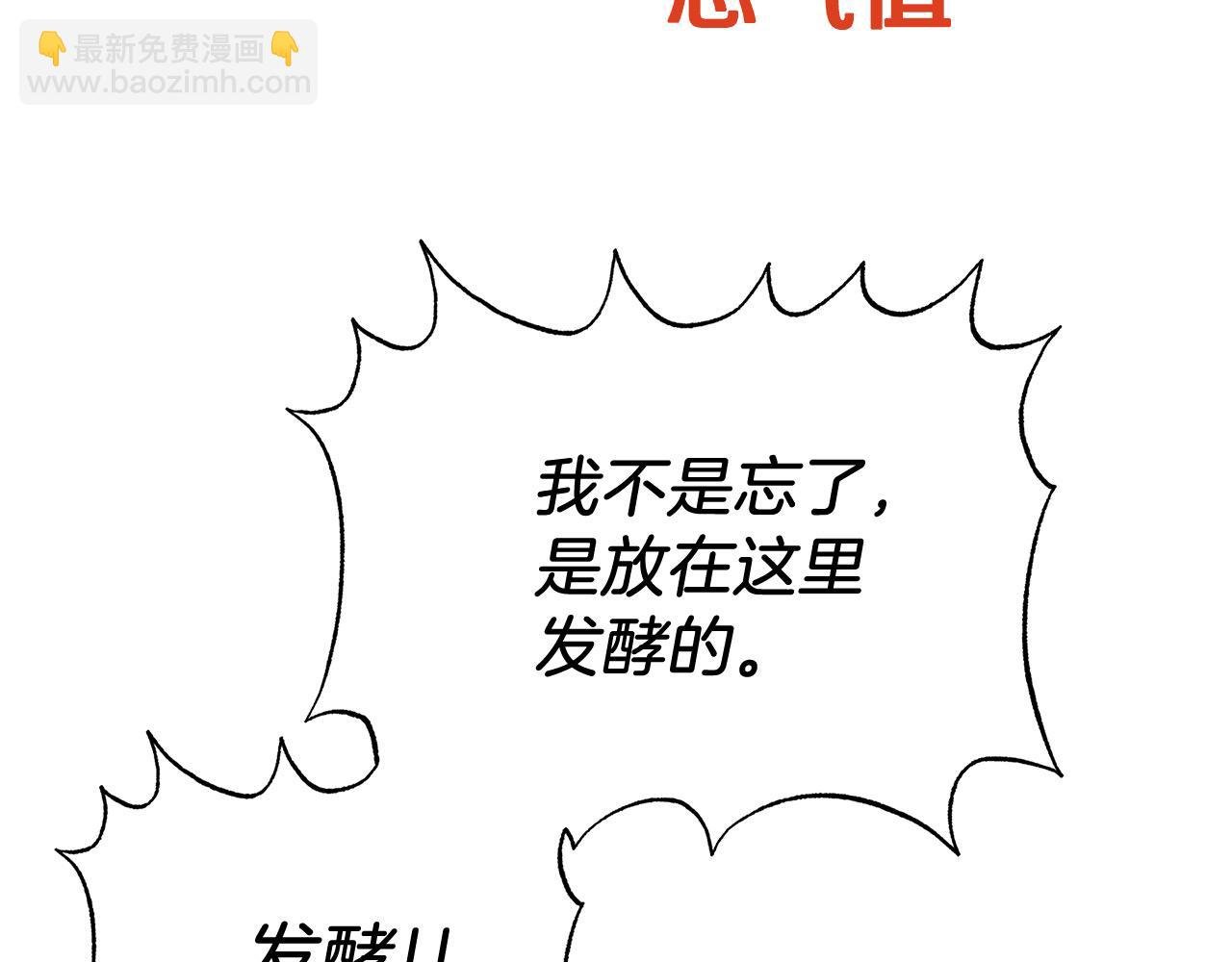 第9话 野狗的盟约