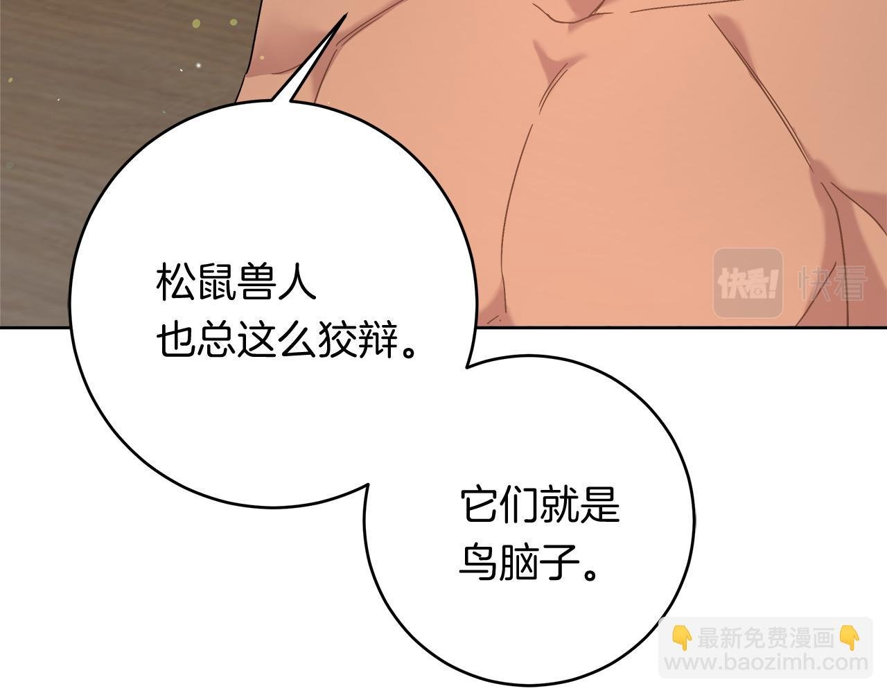 第9话 野狗的盟约