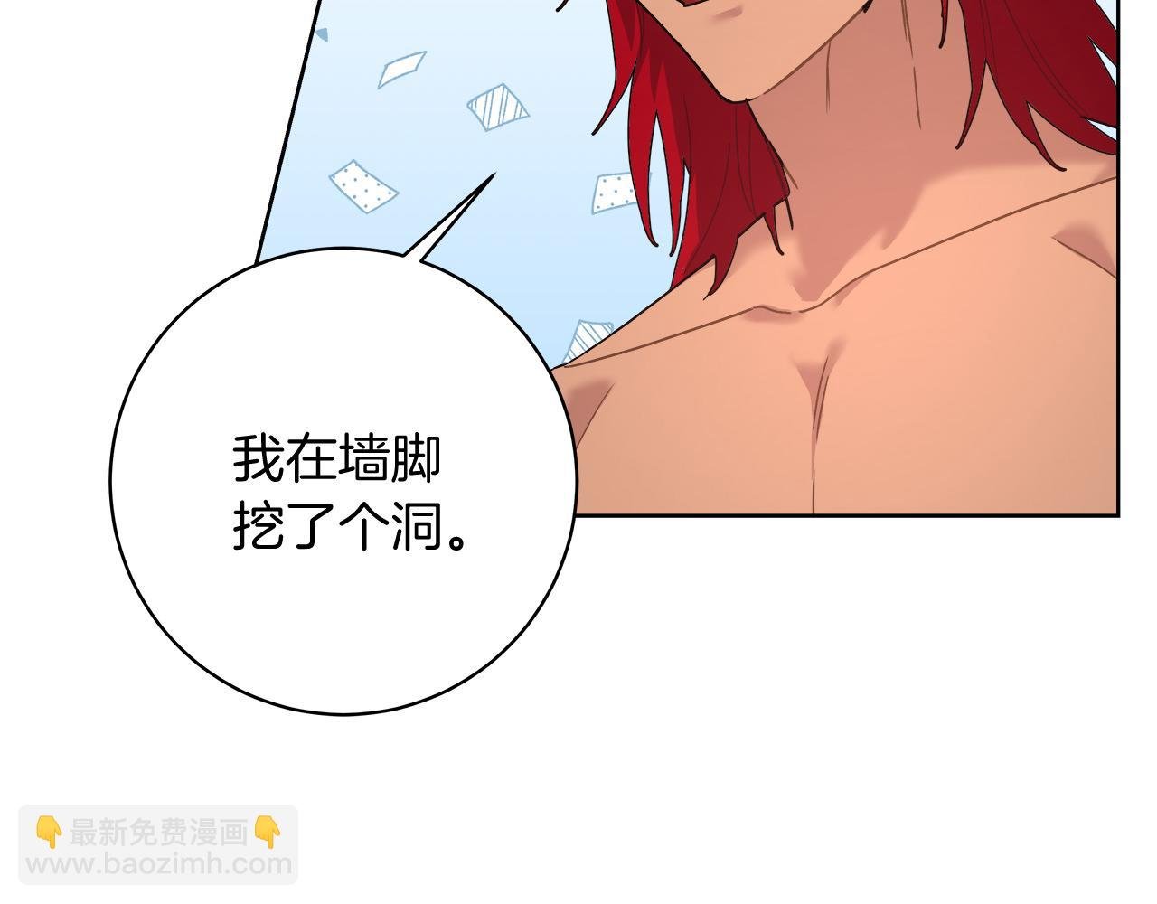 第9话 野狗的盟约