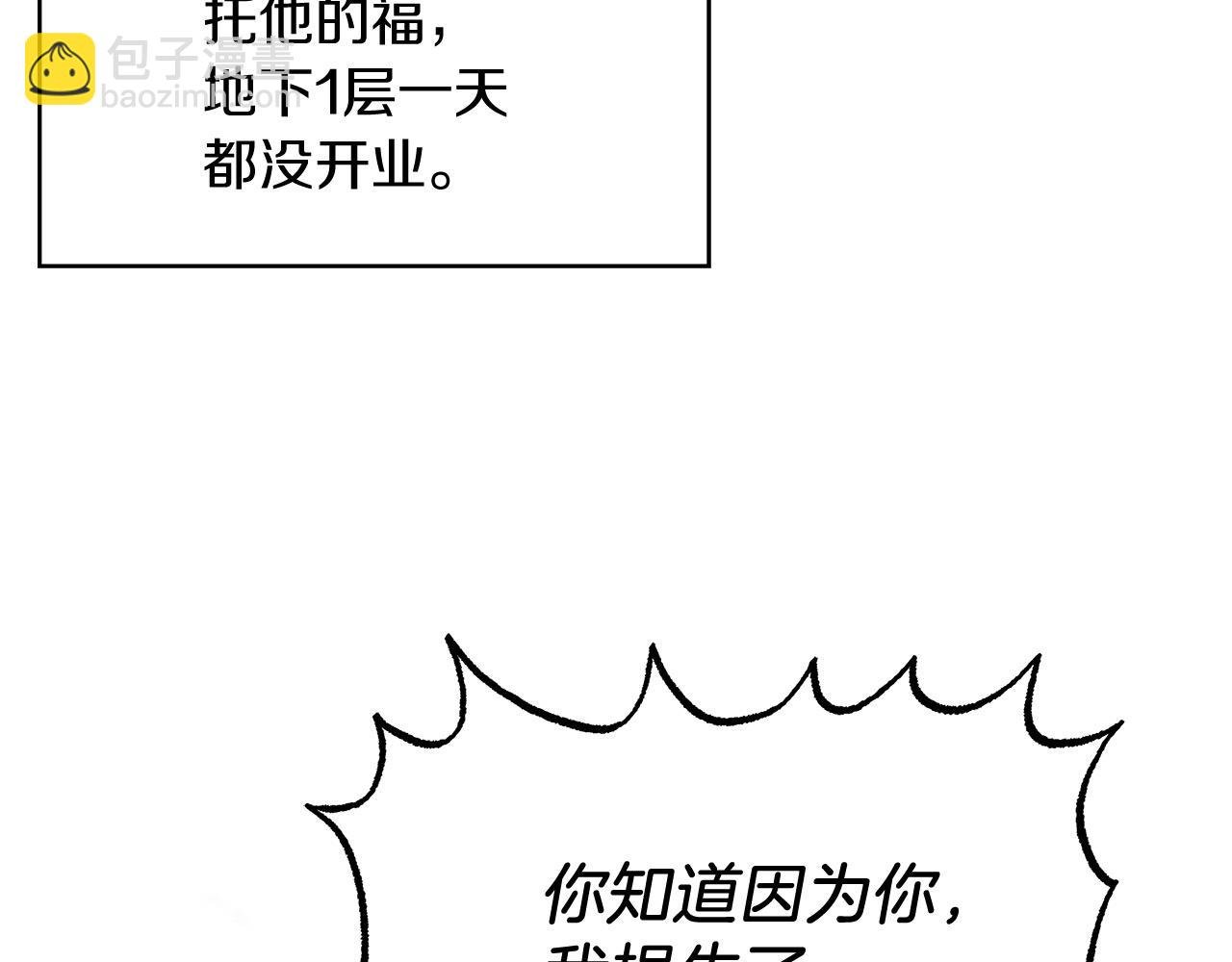 第9话 野狗的盟约