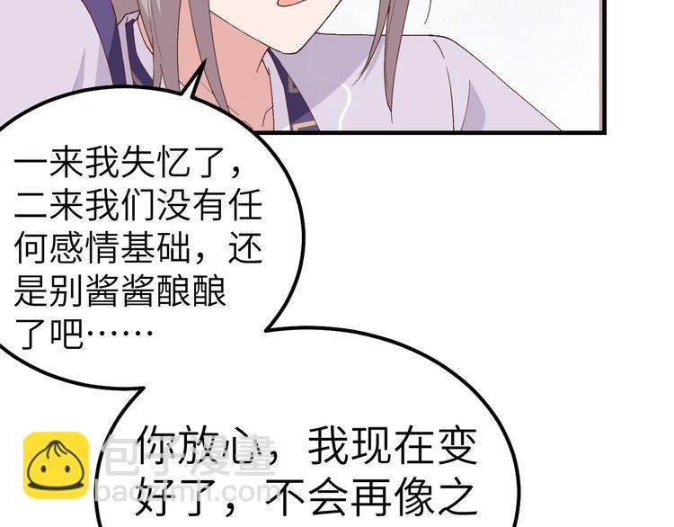 第9话 这谁把持得住？
