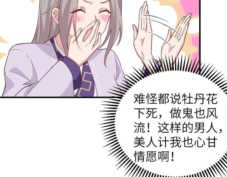 第9话 这谁把持得住？