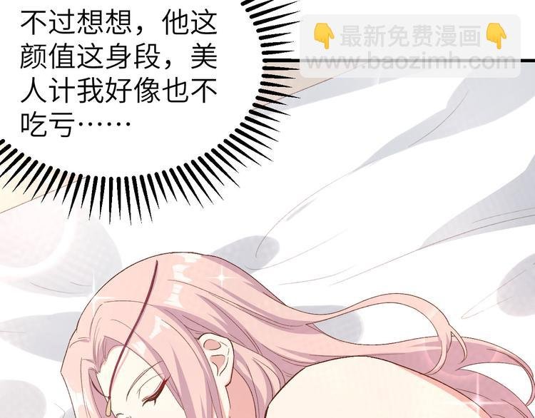 第9话 这谁把持得住？