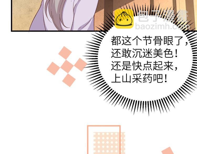 第9话 这谁把持得住？