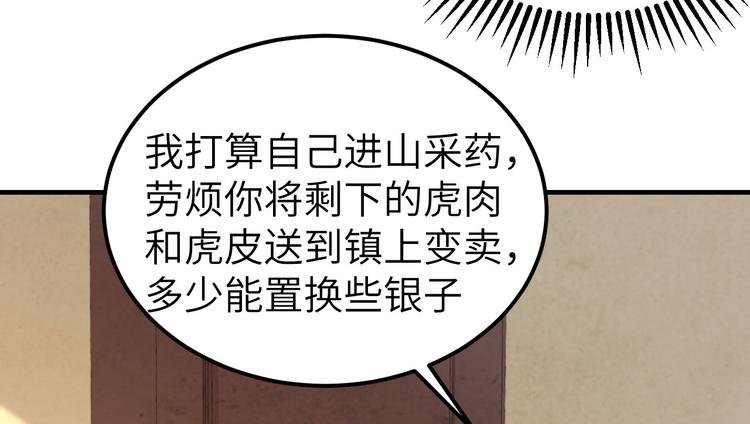 第9话 这谁把持得住？