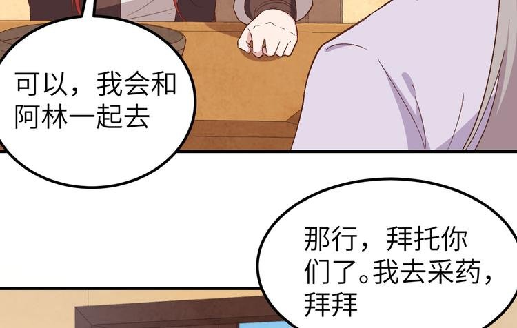 第9话 这谁把持得住？