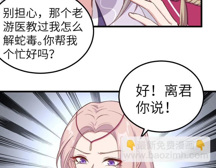 第11话 啊…轻点…