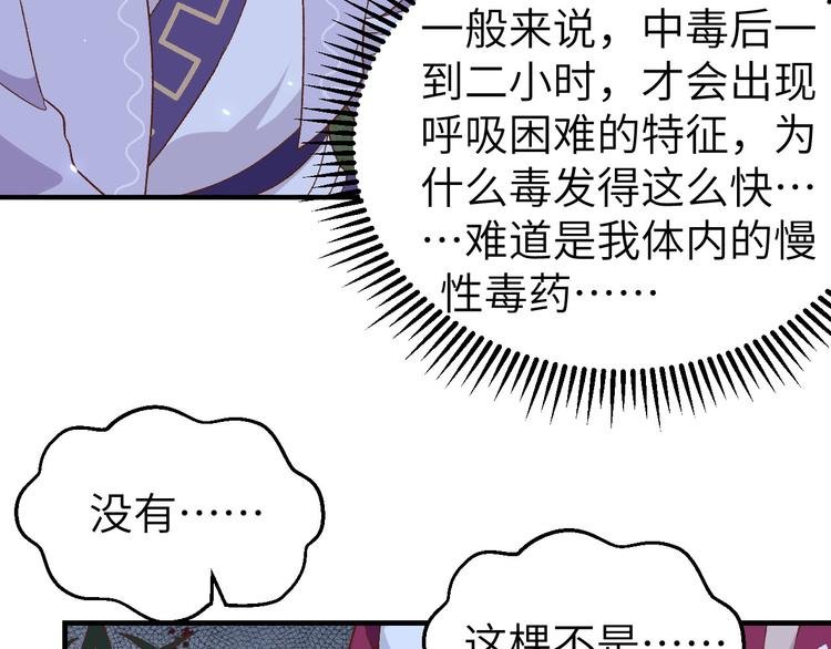 第11话 啊…轻点…