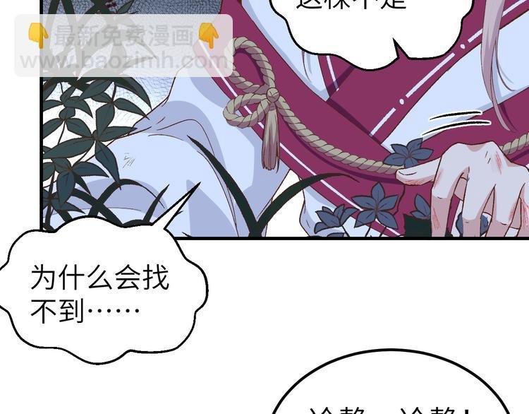 第11话 啊…轻点…