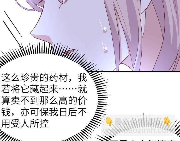 第11话 啊…轻点…