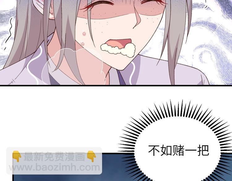 第11话 啊…轻点…