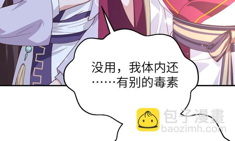 第11话 啊…轻点…