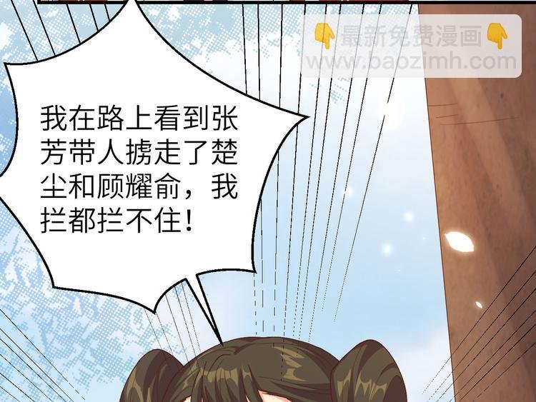 第15话 不让老娘碰是吧？