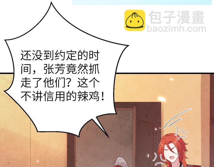 第15话 不让老娘碰是吧？