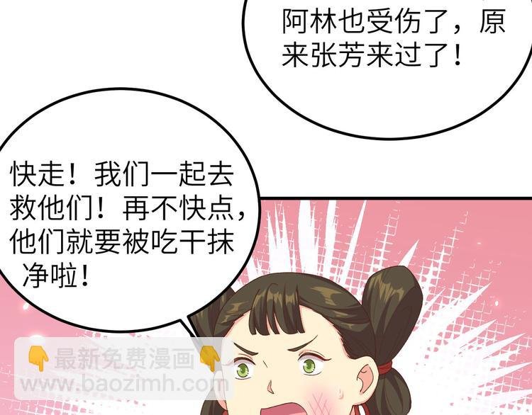 第15话 不让老娘碰是吧？