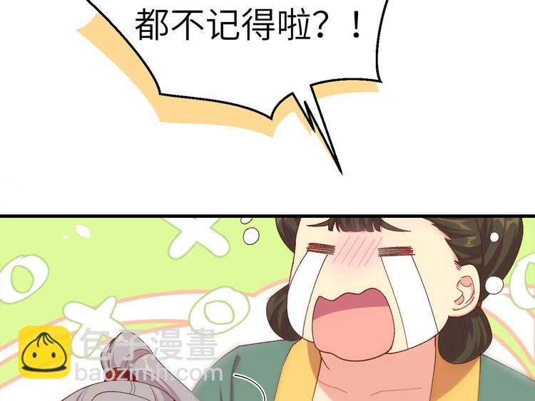 第15话 不让老娘碰是吧？