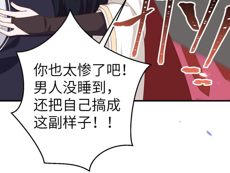 第15话 不让老娘碰是吧？