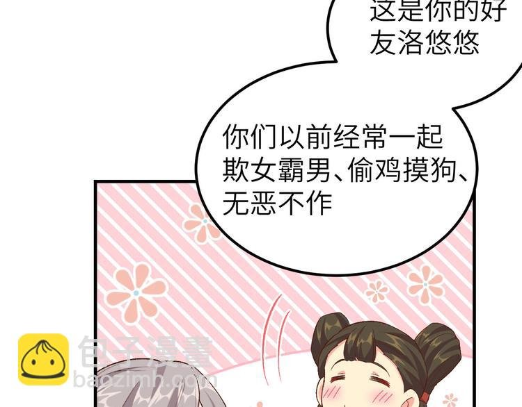第15话 不让老娘碰是吧？