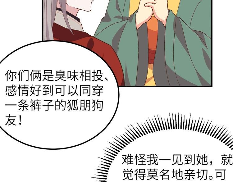 第15话 不让老娘碰是吧？