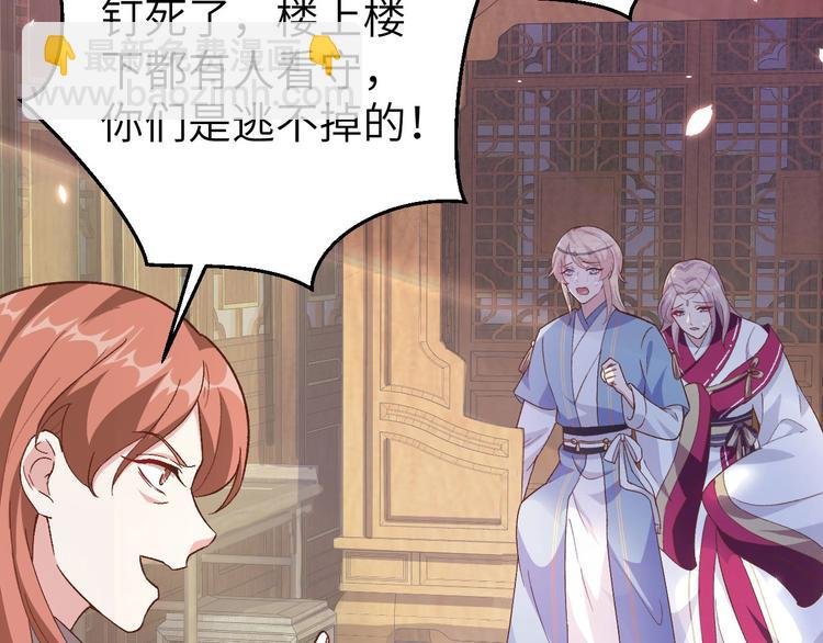 第15话 不让老娘碰是吧？