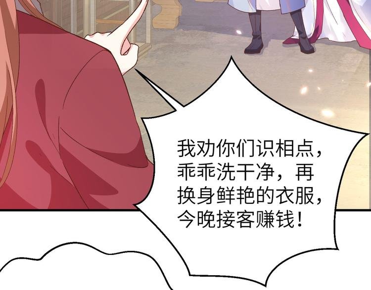 第15话 不让老娘碰是吧？