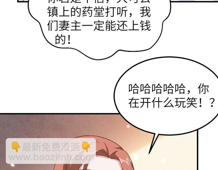 第15话 不让老娘碰是吧？