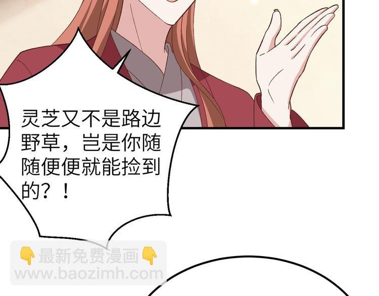 第15话 不让老娘碰是吧？