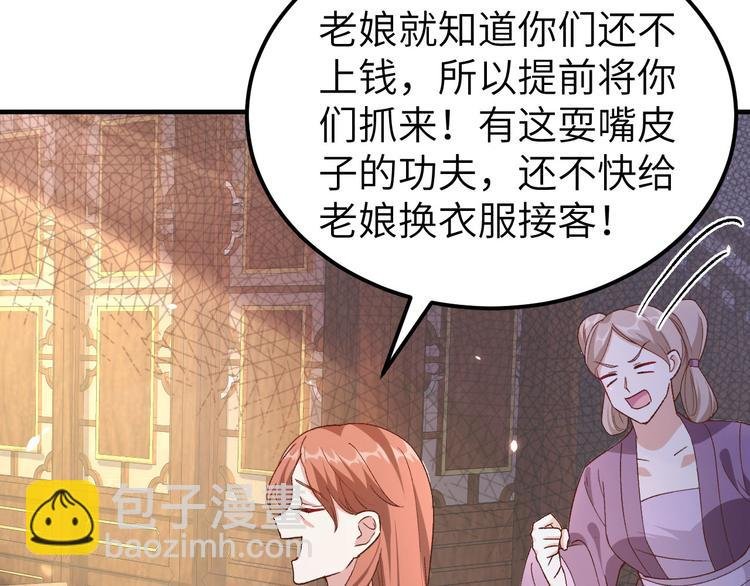 第15话 不让老娘碰是吧？