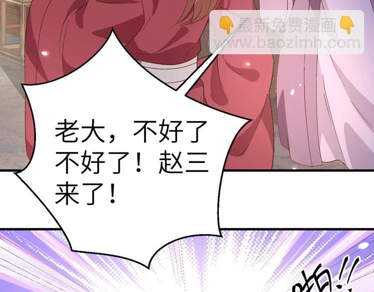第15话 不让老娘碰是吧？