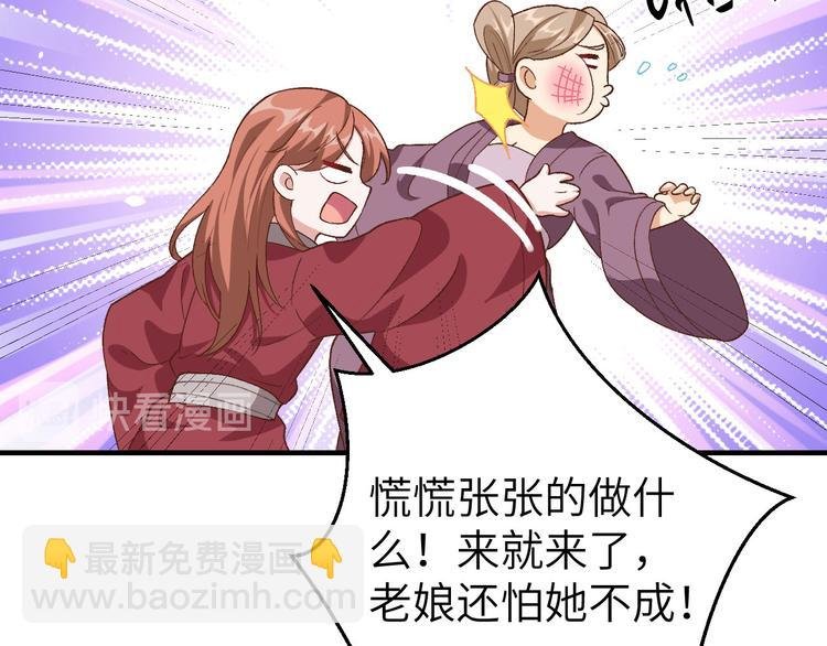第15话 不让老娘碰是吧？