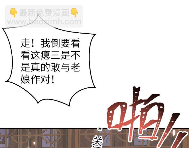 第15话 不让老娘碰是吧？