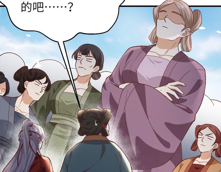 第15话 不让老娘碰是吧？