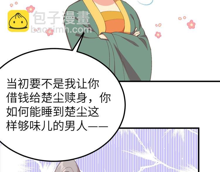 第17话 他在床上会哭吗？
